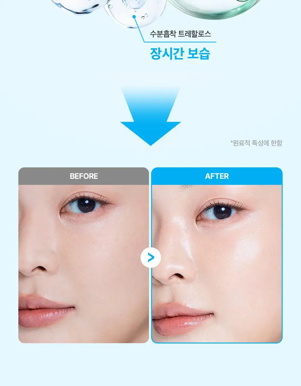 [수분광/수분충전] 스튜디오17 워터부스트 히알루론 수분세럼 80ml 상세페이지 22